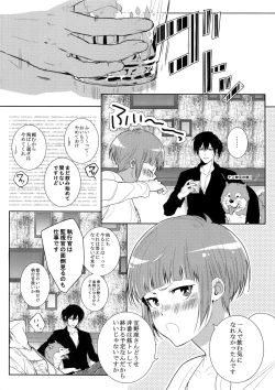 Page 11 of Suna ni Hisomu Kotodama