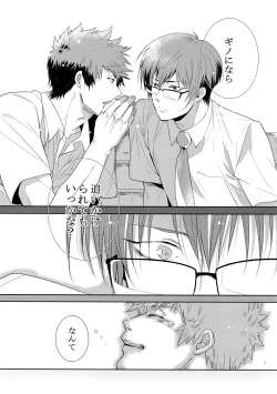 Page 32 of Suna ni Hisomu Kotodama