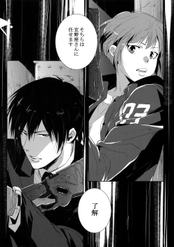 Page 3 of Suna ni Hisomu Kotodama