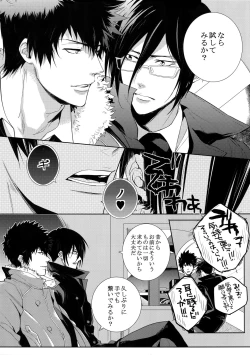 Page 10 of Kaiko Juunikei