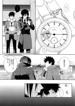 Page 15 of Kaiko Juunikei