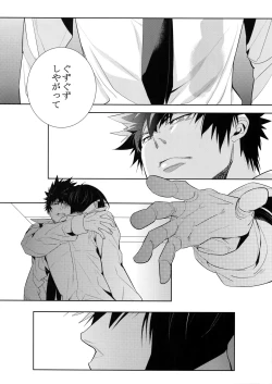 Page 21 of Kaiko Juunikei