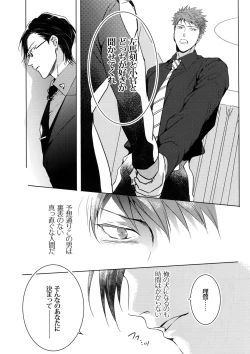 Page 12 of Mitchaku! Iruma juu Usagi sennyuu Sousa 24-ji 2