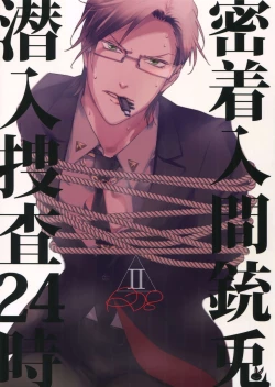 Page 1 of Mitchaku! Iruma juu Usagi sennyuu Sousa 24-ji 2