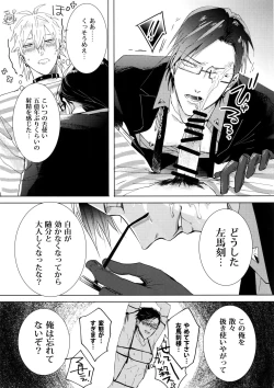 Page 10 of Sennyuu Sousa-kan Iruma juu Usagi no Butabako Chousa