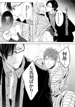 Page 11 of Sennyuu Sousa-kan Iruma juu Usagi no Butabako Chousa