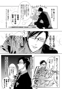 Page 5 of Sennyuu Sousa-kan Iruma juu Usagi no Butabako Chousa