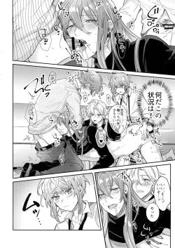 Page 11 of Shuran Sensei Dosukebe Jiken