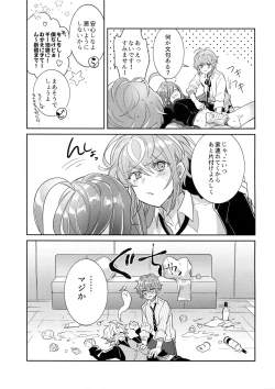 Page 24 of Shuran Sensei Dosukebe Jiken