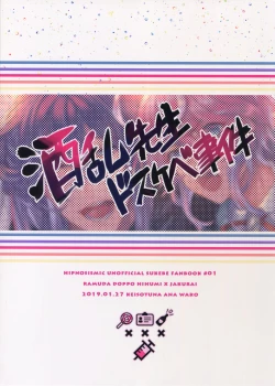 Page 30 of Shuran Sensei Dosukebe Jiken