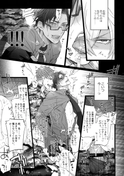 Page 8 of Ikenai Otoko