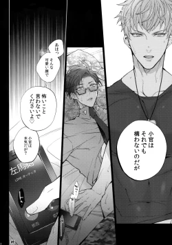 Page 11 of Abunai Otoko