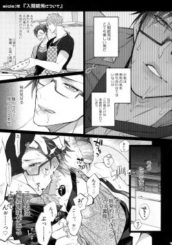 Page 12 of Abunai Otoko