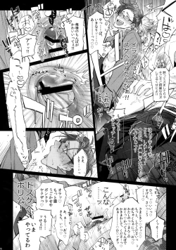 Page 25 of Abunai Otoko