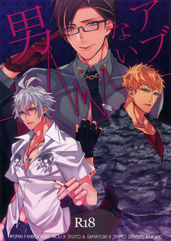 Download Abunai Otoko