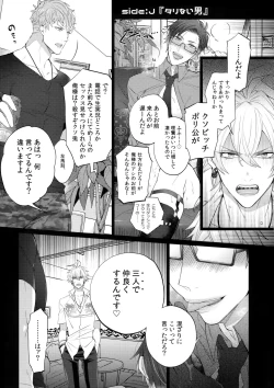 Page 12 of Tarinai Otoko