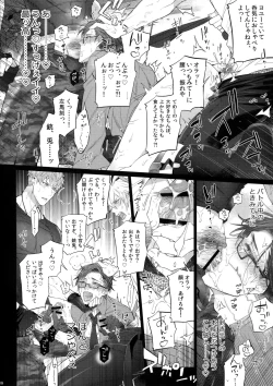 Page 17 of Tarinai Otoko