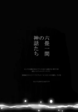 Page 3 of Rokujou Hitoma no Shinwa-tachi