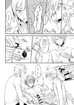 Page 9 of Nareru Made Tokkun Shiyouze