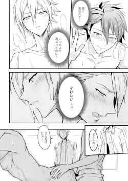 Page 17 of Docchi mo Erabenai