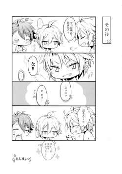 Page 22 of Docchi mo Erabenai