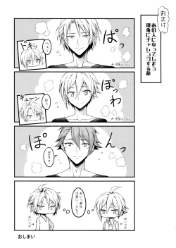 Page 16 of Ryunosuke Triangle