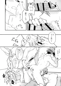 Page 7 of Ryunosuke Triangle