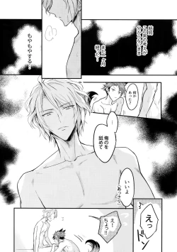 Page 23 of Top Secret