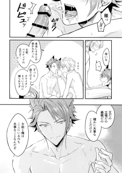 Page 25 of Top Secret