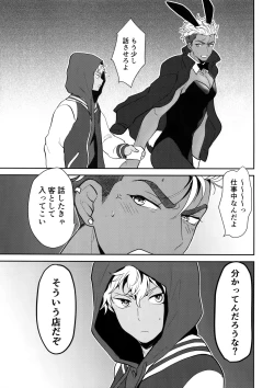 Page 10 of burning bunny vip room