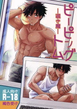 Page 1 of Peeping Tom