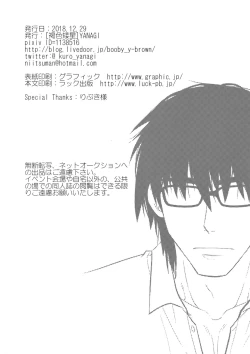 Page 29 of Peeping Tom