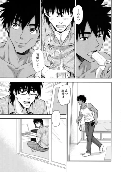 Page 4 of Peeping Tom