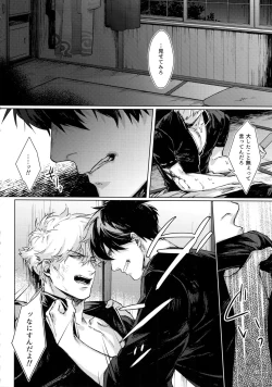 Page 19 of Another Edge 2