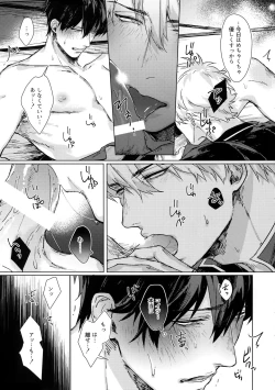 Page 30 of Another Edge 2