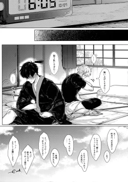 Page 44 of Another Edge 2