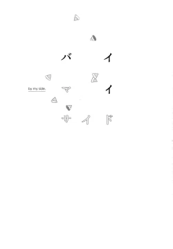 Page 2 of by my side.