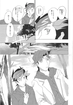 Page 13 of Nihaku Mikka Kyoudou Seikatsu