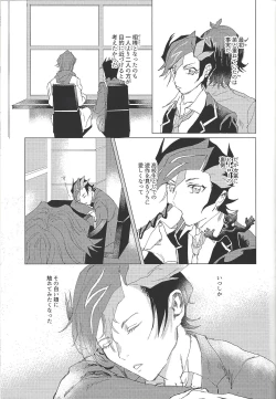 Page 17 of Nihaku Mikka Kyoudou Seikatsu