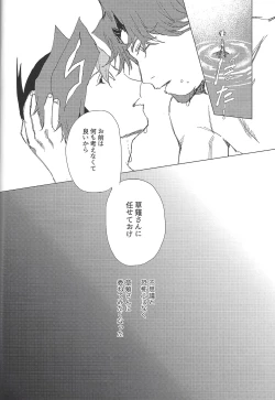 Page 30 of Nihaku Mikka Kyoudou Seikatsu