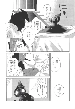 Page 39 of Nihaku Mikka Kyoudou Seikatsu