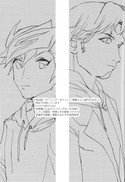 Page 3 of Nihaku Mikka Kyoudou Seikatsu