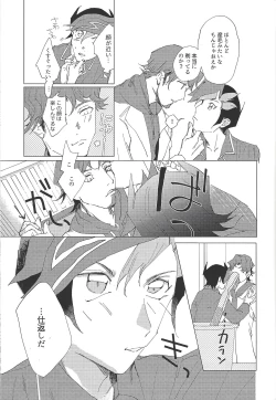 Page 9 of Nihaku Mikka Kyoudou Seikatsu