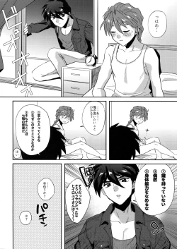 Page 9 of Honki de Sukina Wakeganai!