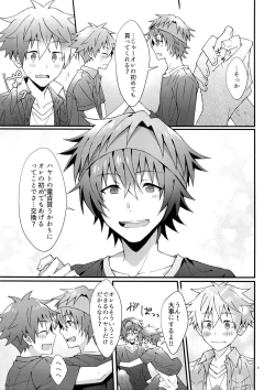 Page 8 of Ore no Hajimete Moratte Kudasai!