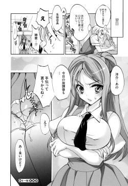 Page 116 of COMIC Megastore H 2009-08