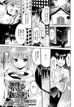 Page 187 of COMIC Megastore H 2009-08