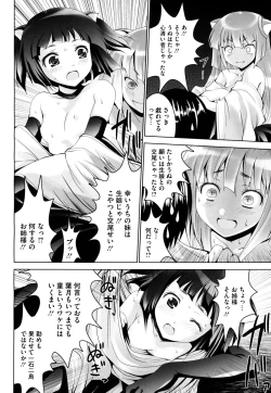 Page 204 of COMIC Megastore H 2009-08