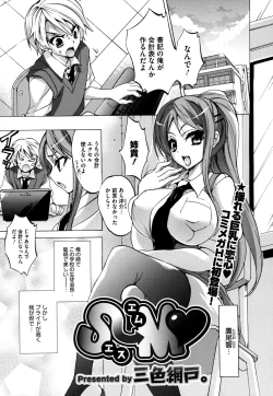 Page 93 of COMIC Megastore H 2009-08