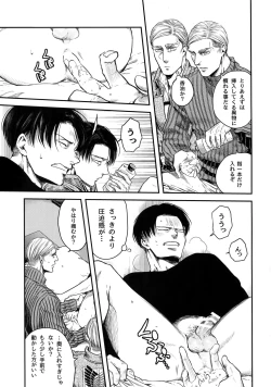 Page 18 of Pingpong Todoke-mono esu